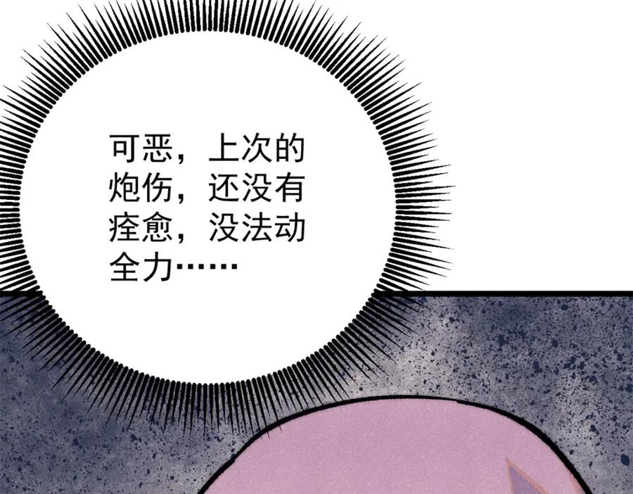 《万古最强宗》279 酒蒙子发威啦 第18页