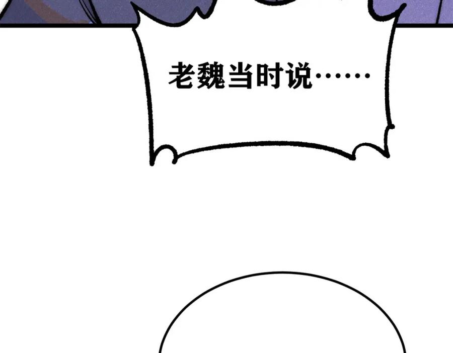 《万古最强宗》279 酒蒙子发威啦 第104页