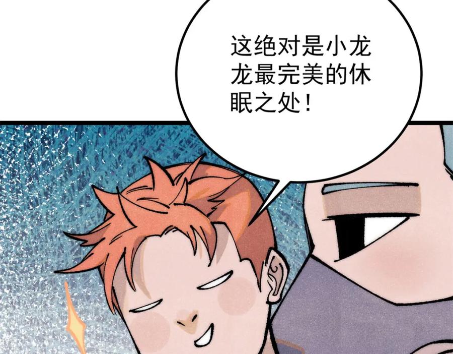 《万古最强宗》279 酒蒙子发威啦 第180页