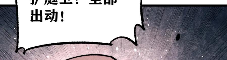 《万古最强宗》279 酒蒙子发威啦 第31页