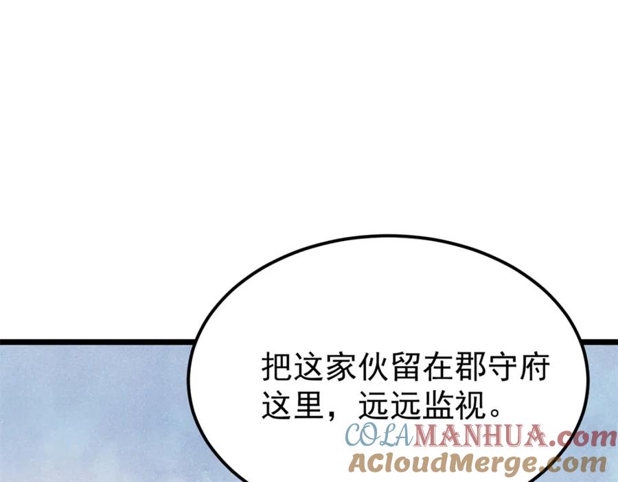 《万古最强宗》279 酒蒙子发威啦 第137页