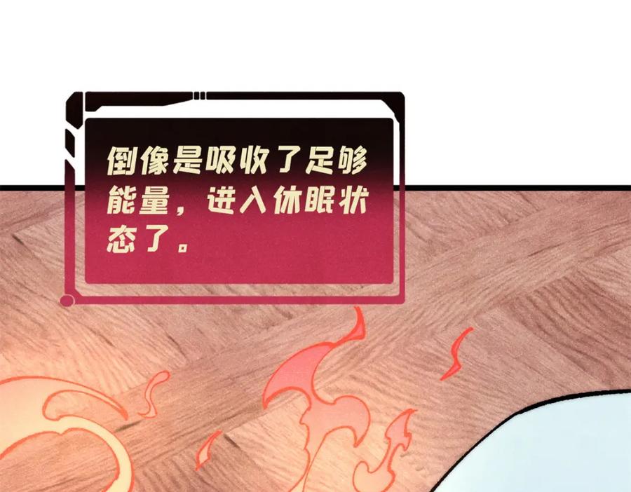 《万古最强宗》279 酒蒙子发威啦 第163页
