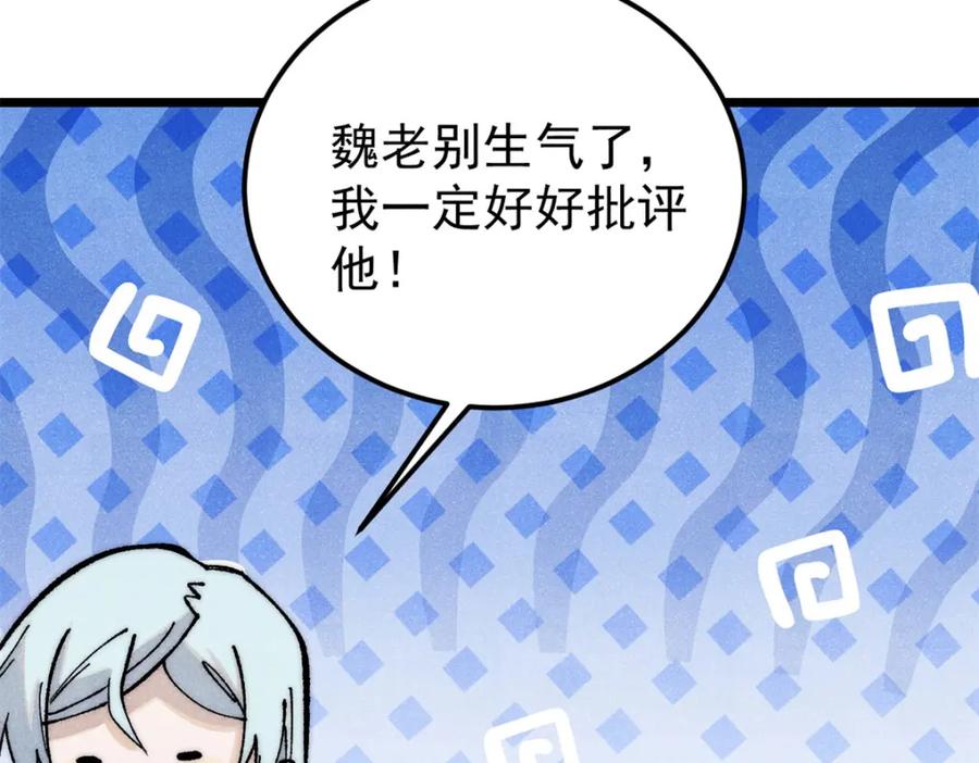 《万古最强宗》279 酒蒙子发威啦 第160页