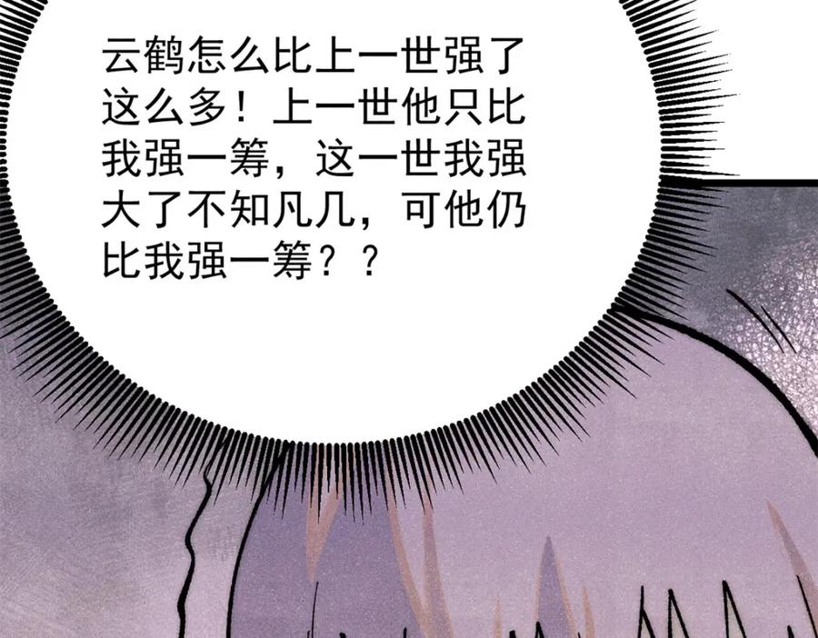 《万古最强宗》279 酒蒙子发威啦 第87页