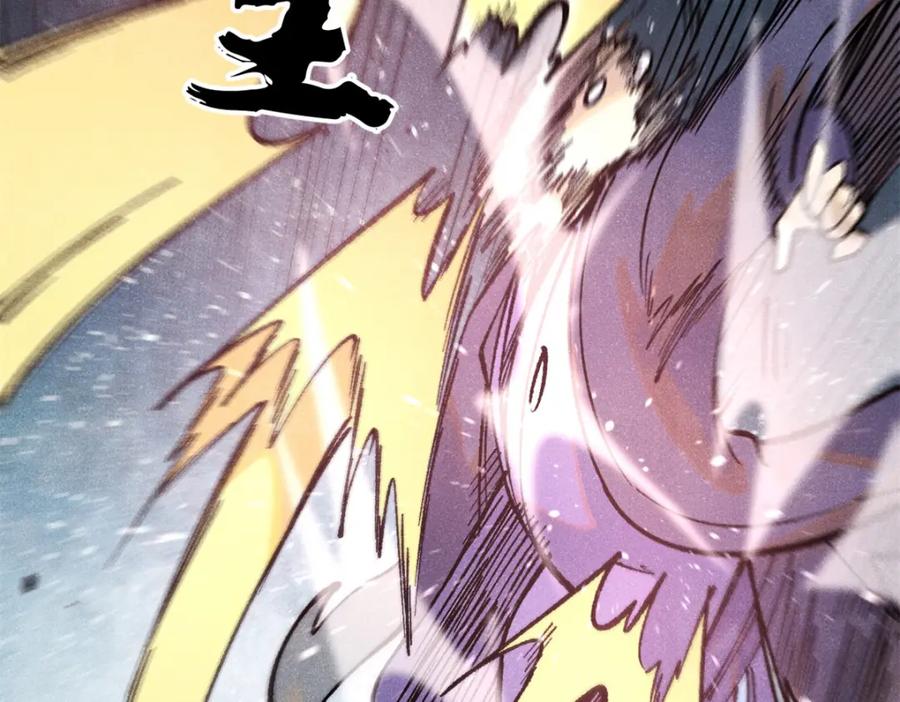 《万古最强宗》279 酒蒙子发威啦 第76页