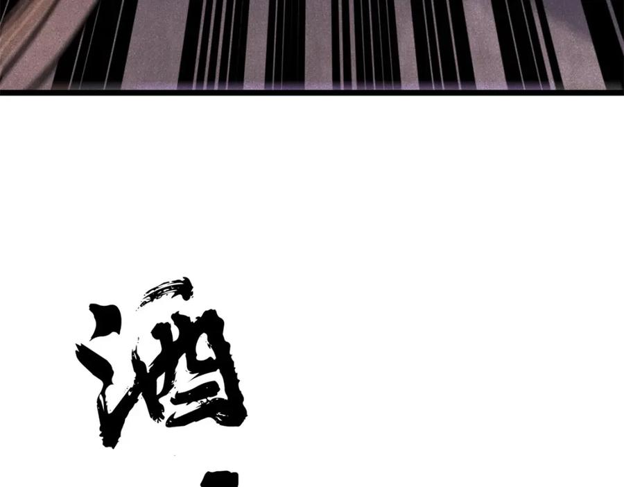 《万古最强宗》279 酒蒙子发威啦 第52页