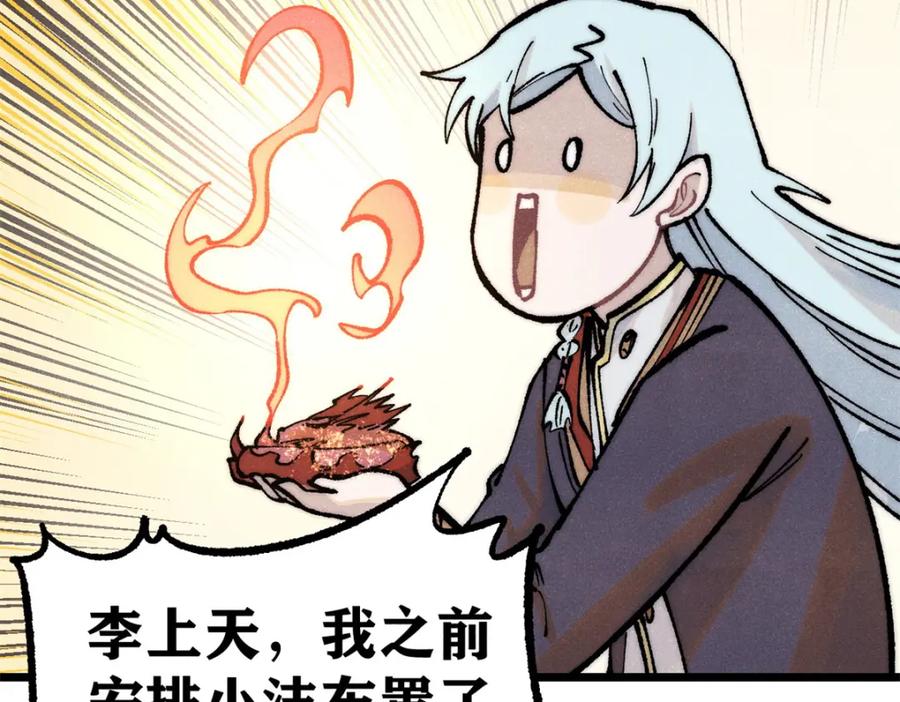 《万古最强宗》279 酒蒙子发威啦 第168页