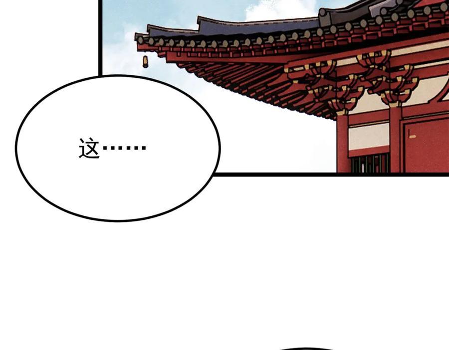 《万古最强宗》279 酒蒙子发威啦 第175页
