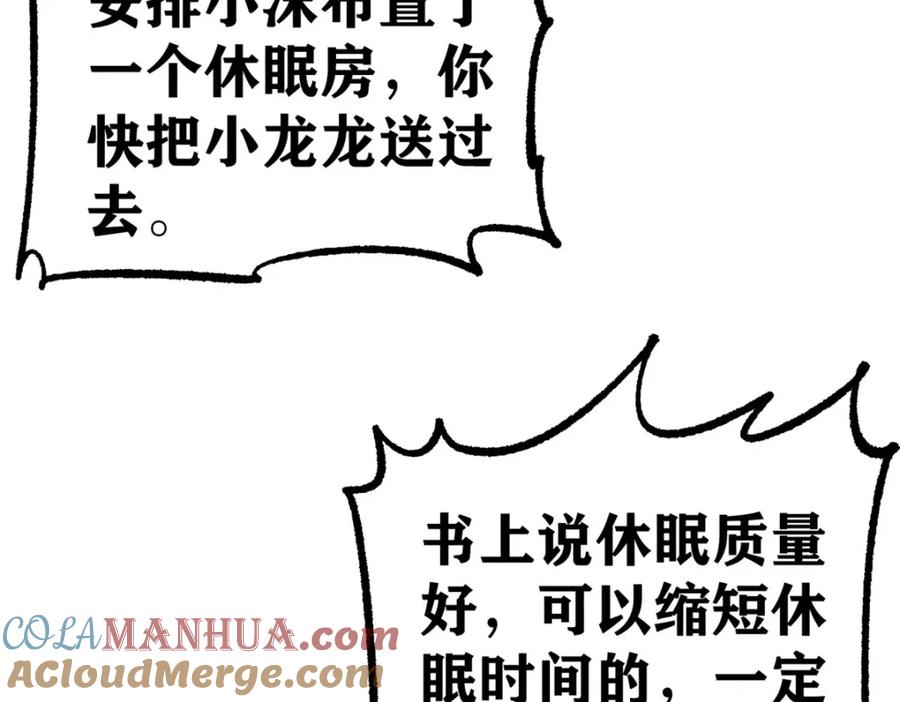 《万古最强宗》279 酒蒙子发威啦 第169页