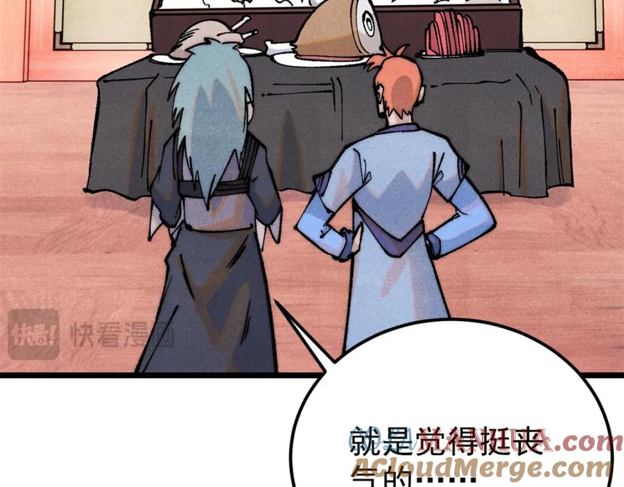 《万古最强宗》279 酒蒙子发威啦 第185页