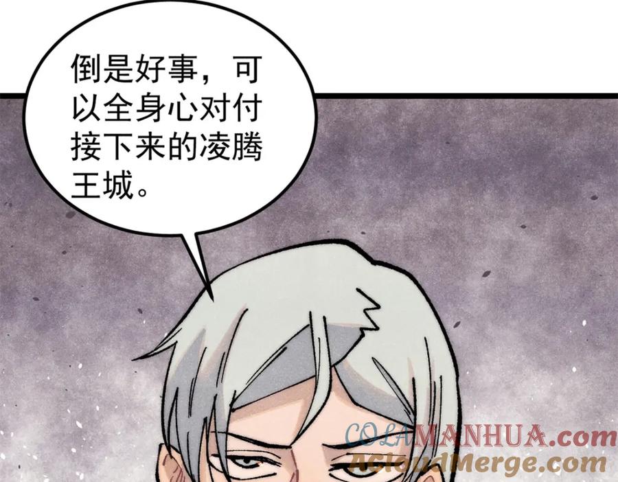 《万古最强宗》279 酒蒙子发威啦 第149页