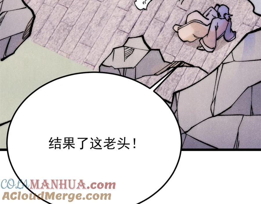 《万古最强宗》279 酒蒙子发威啦 第117页