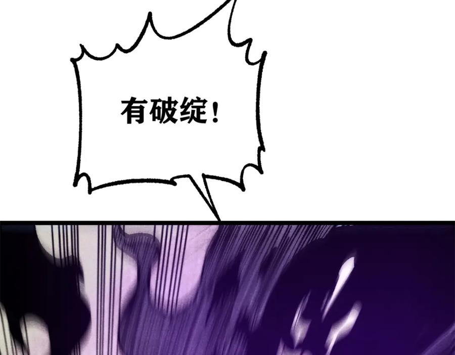 《万古最强宗》279 酒蒙子发威啦 第67页