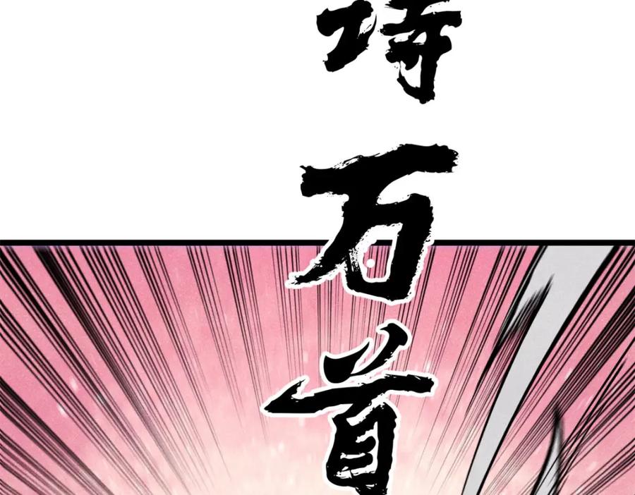 《万古最强宗》279 酒蒙子发威啦 第47页