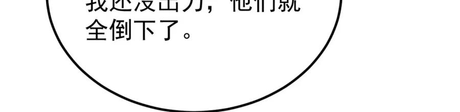 《万古最强宗》279 酒蒙子发威啦 第148页