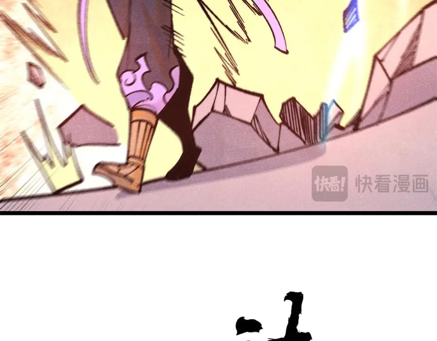 《万古最强宗》279 酒蒙子发威啦 第46页