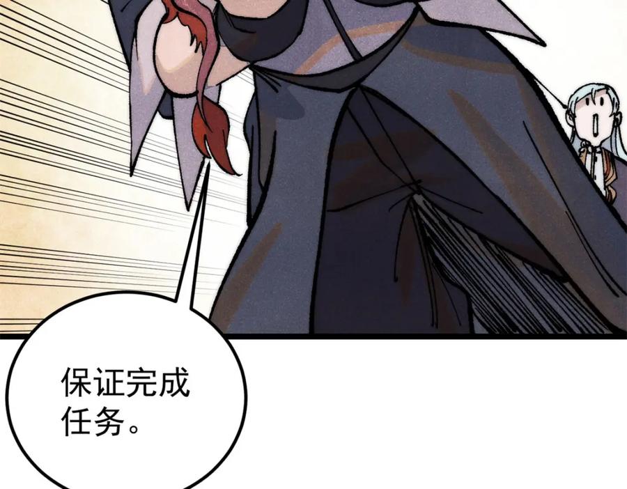 《万古最强宗》279 酒蒙子发威啦 第172页