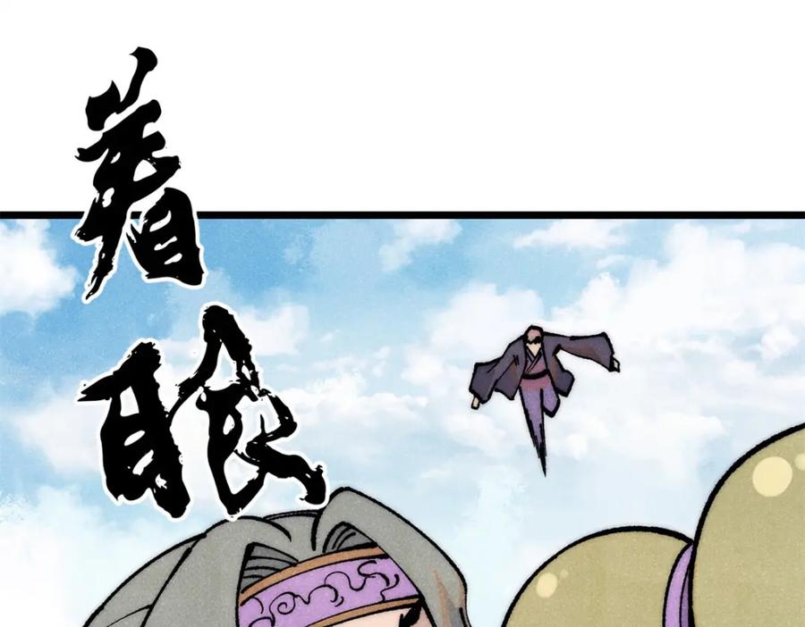 《万古最强宗》279 酒蒙子发威啦 第64页