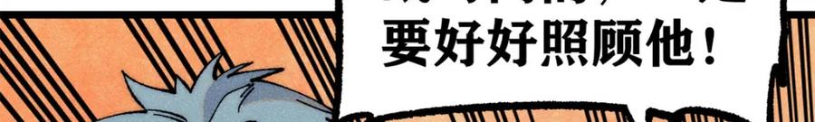 《万古最强宗》279 酒蒙子发威啦 第170页