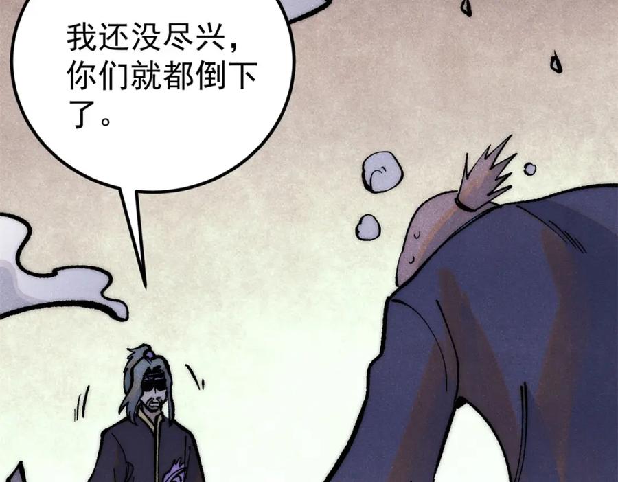 《万古最强宗》279 酒蒙子发威啦 第91页