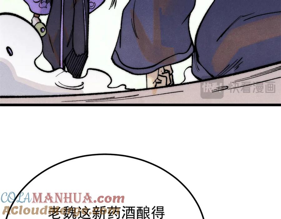 《万古最强宗》279 酒蒙子发威啦 第93页
