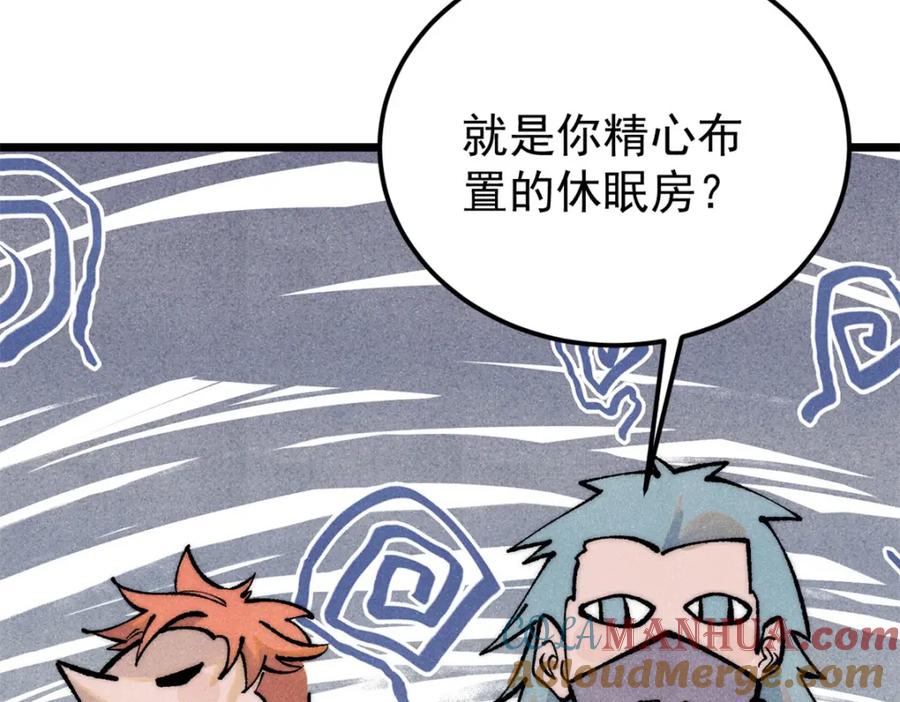 《万古最强宗》279 酒蒙子发威啦 第177页