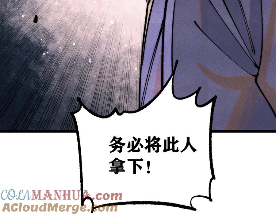 《万古最强宗》279 酒蒙子发威啦 第33页