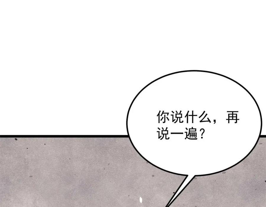 《万古最强宗》280 夜星辰，出列 第68页