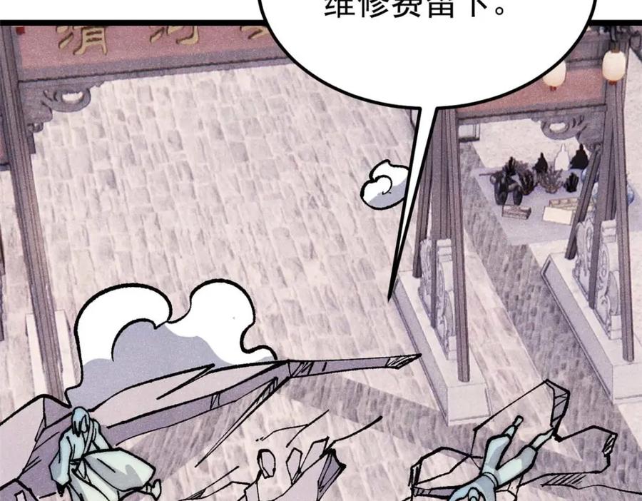 《万古最强宗》280 夜星辰，出列 第90页