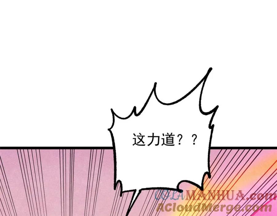 《万古最强宗》280 夜星辰，出列 第129页