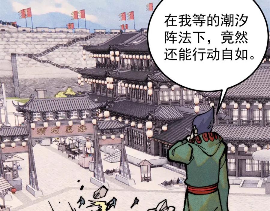 《万古最强宗》280 夜星辰，出列 第170页