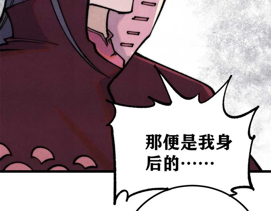《万古最强宗》280 夜星辰，出列 第146页