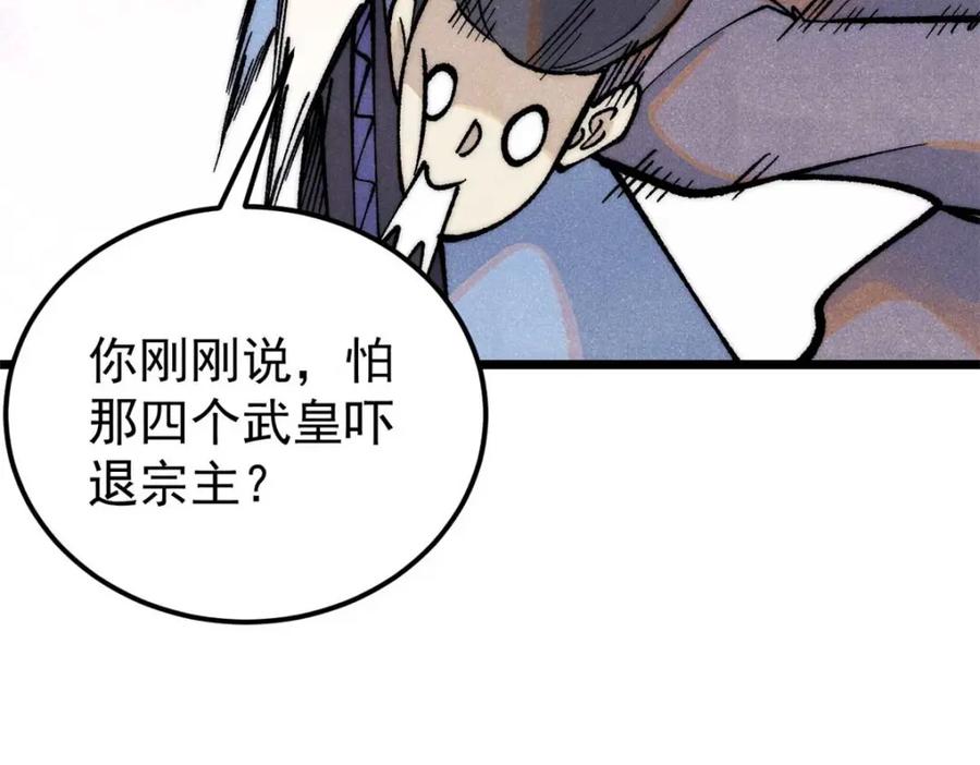 《万古最强宗》280 夜星辰，出列 第158页