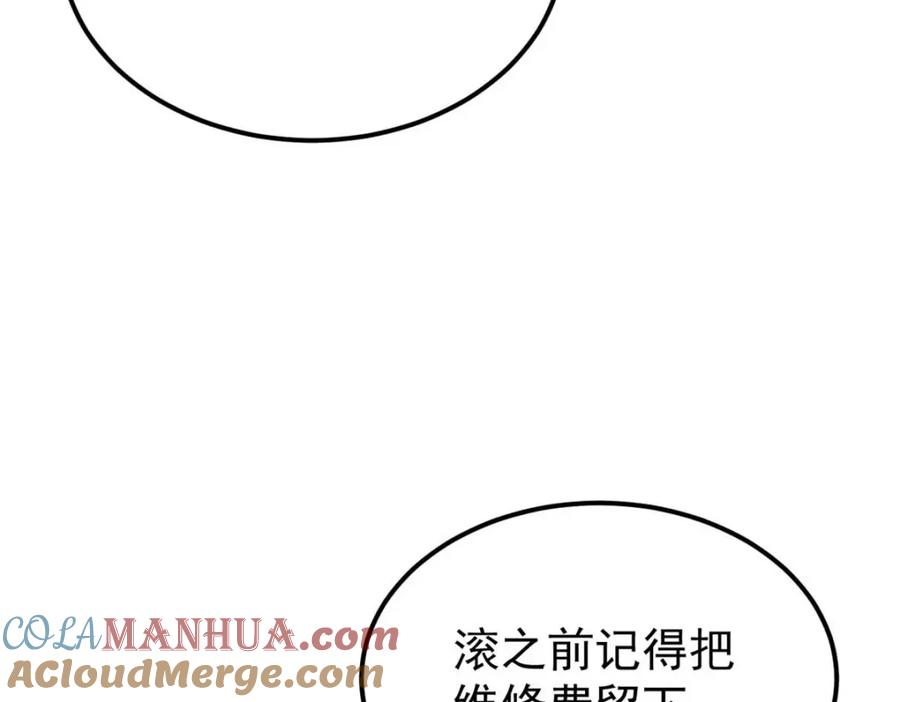 《万古最强宗》280 夜星辰，出列 第89页