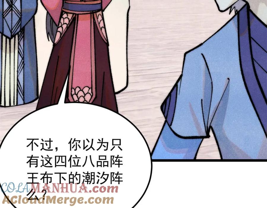 《万古最强宗》280 夜星辰，出列 第141页