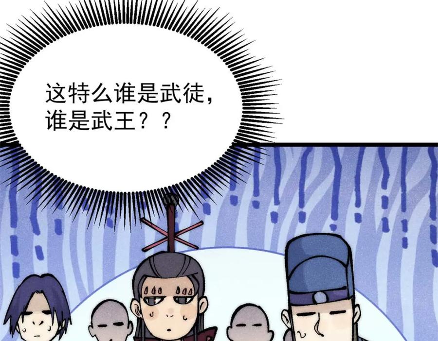 《万古最强宗》280 夜星辰，出列 第95页