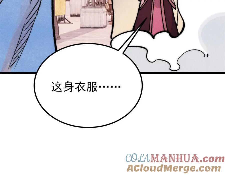 《万古最强宗》280 夜星辰，出列 第57页