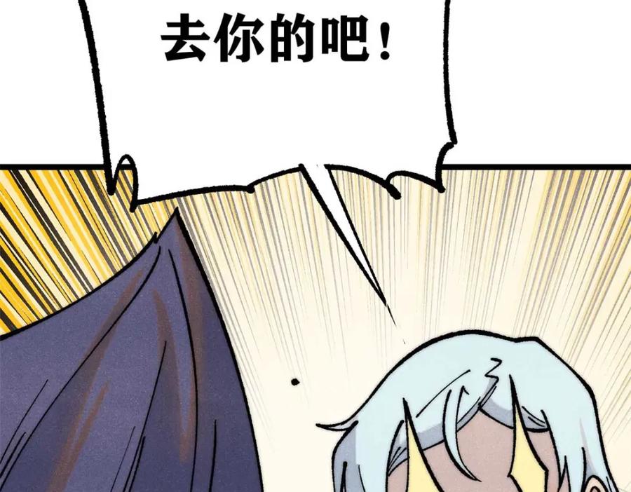 《万古最强宗》280 夜星辰，出列 第183页