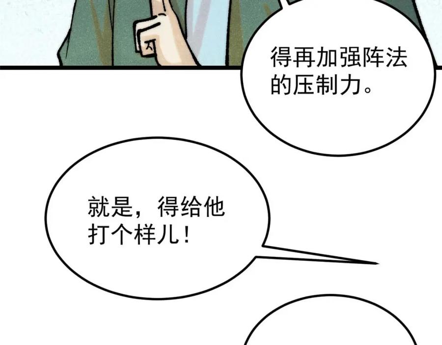 《万古最强宗》280 夜星辰，出列 第176页
