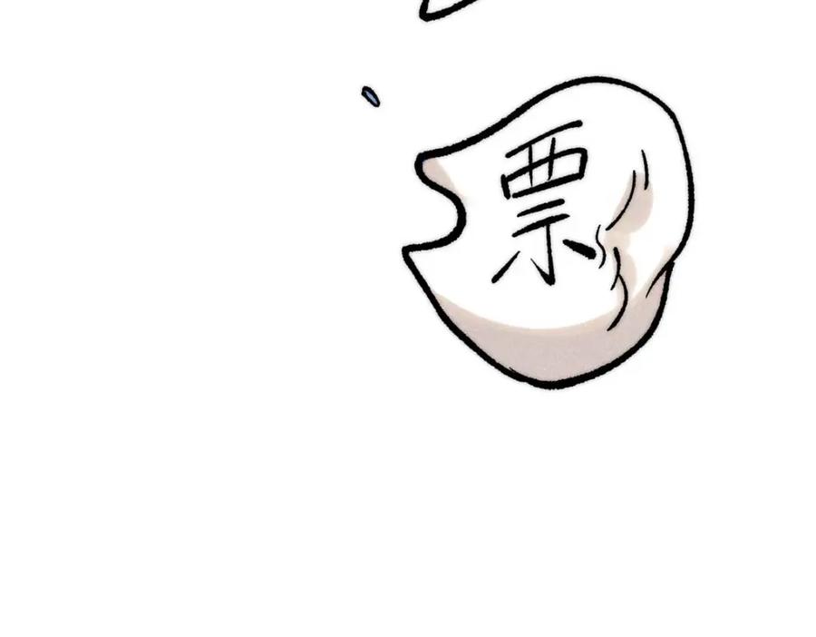 《万古最强宗》280 夜星辰，出列 第188页