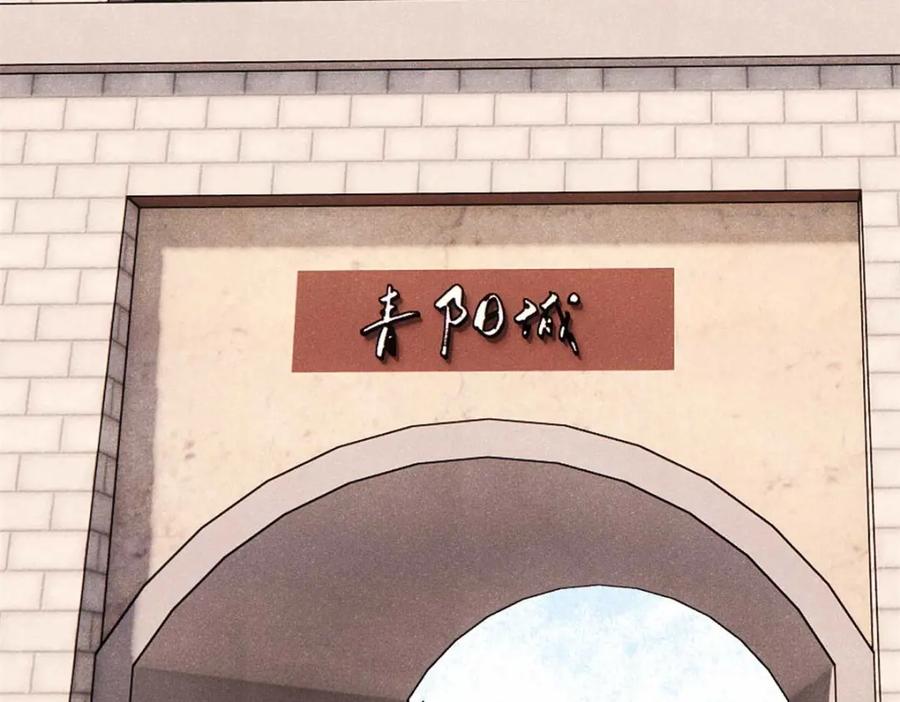《万古最强宗》280 夜星辰，出列 第6页