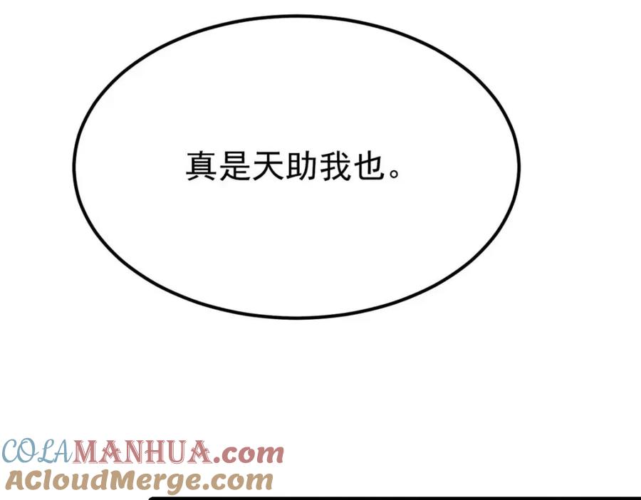 《万古最强宗》280 夜星辰，出列 第65页