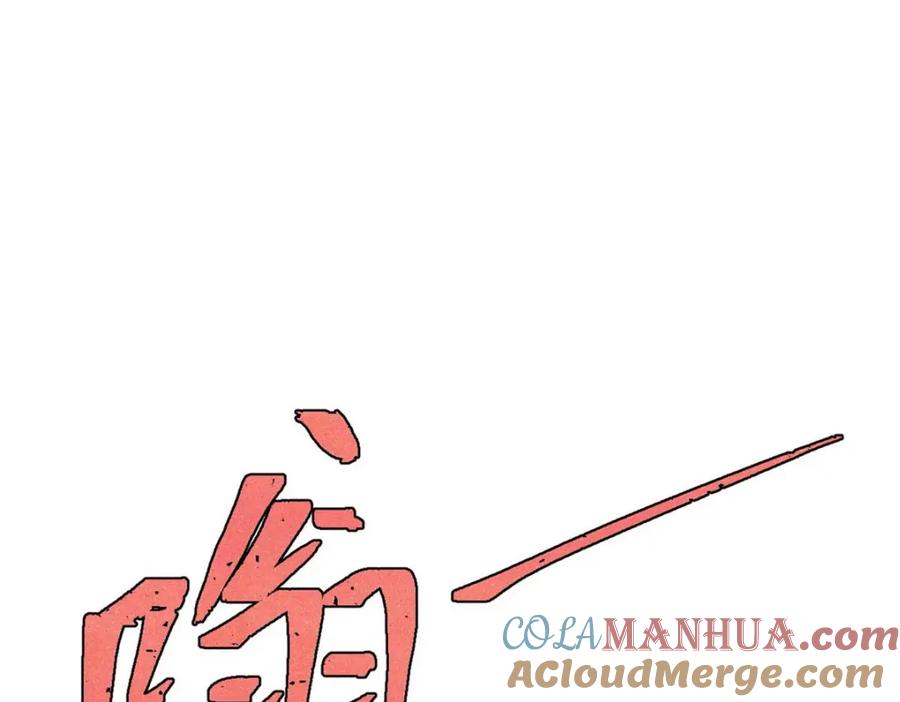 《万古最强宗》280 夜星辰，出列 第105页