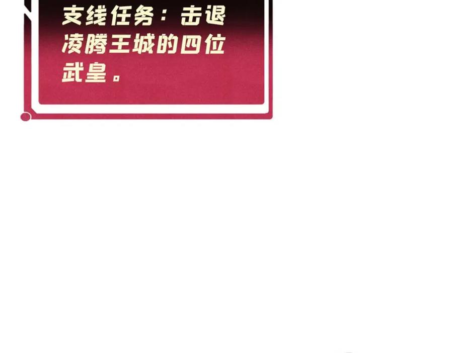 《万古最强宗》280 夜星辰，出列 第168页