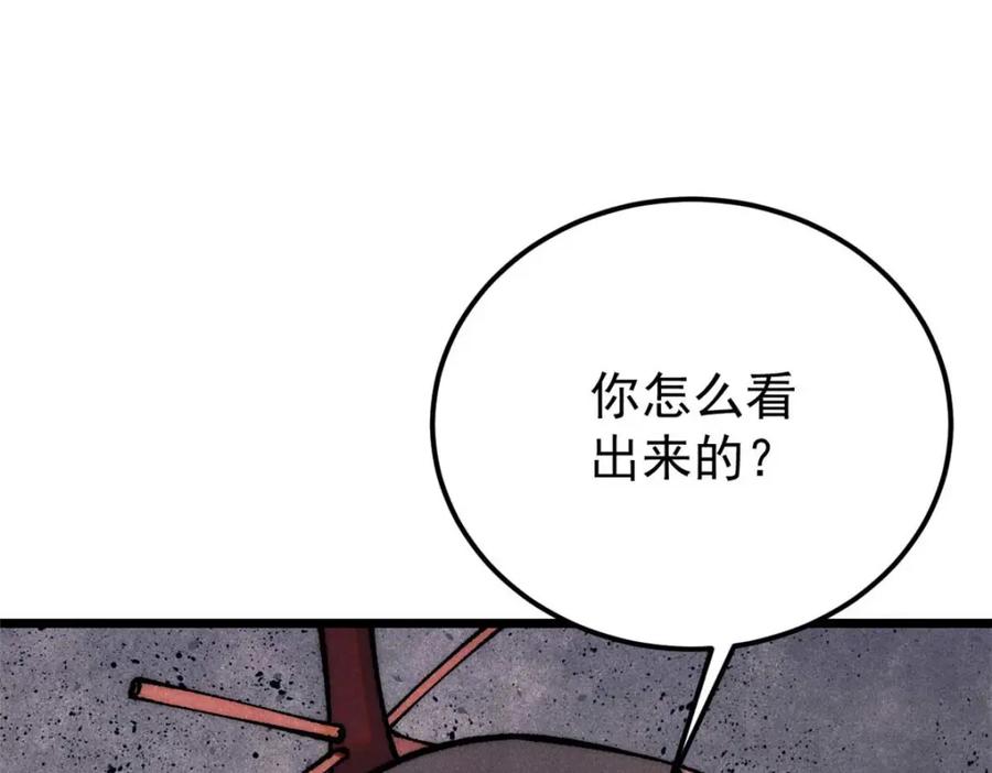 《万古最强宗》280 夜星辰，出列 第150页