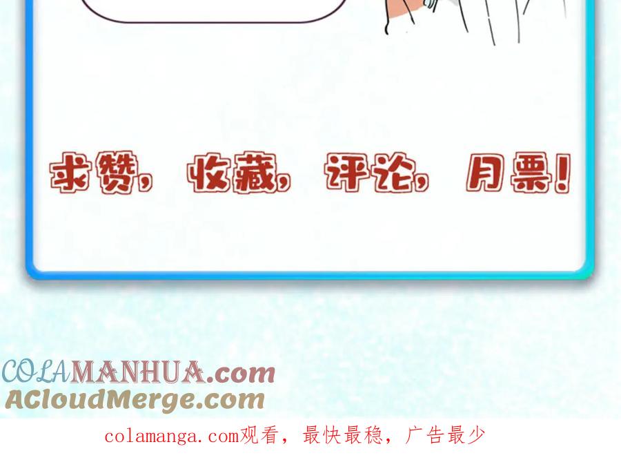 《万古最强宗》280 夜星辰，出列 第193页