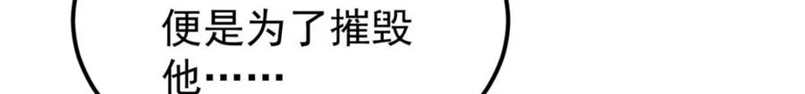 《万古最强宗》280 夜星辰，出列 第37页