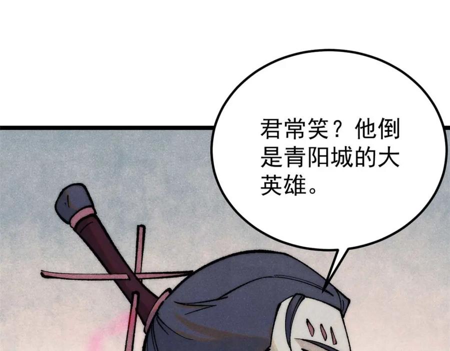 《万古最强宗》280 夜星辰，出列 第35页