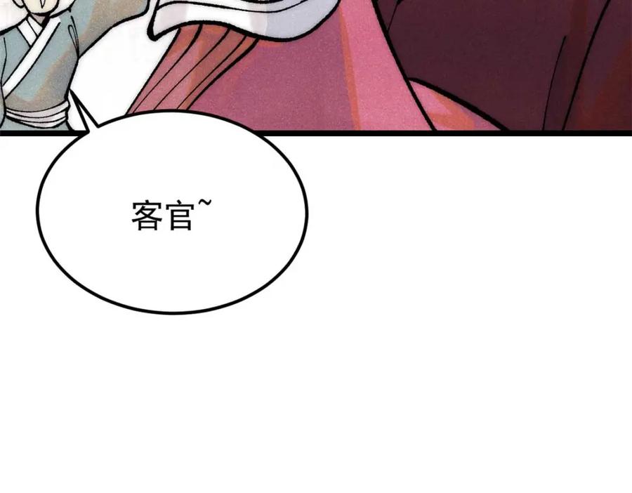 《万古最强宗》280 夜星辰，出列 第26页