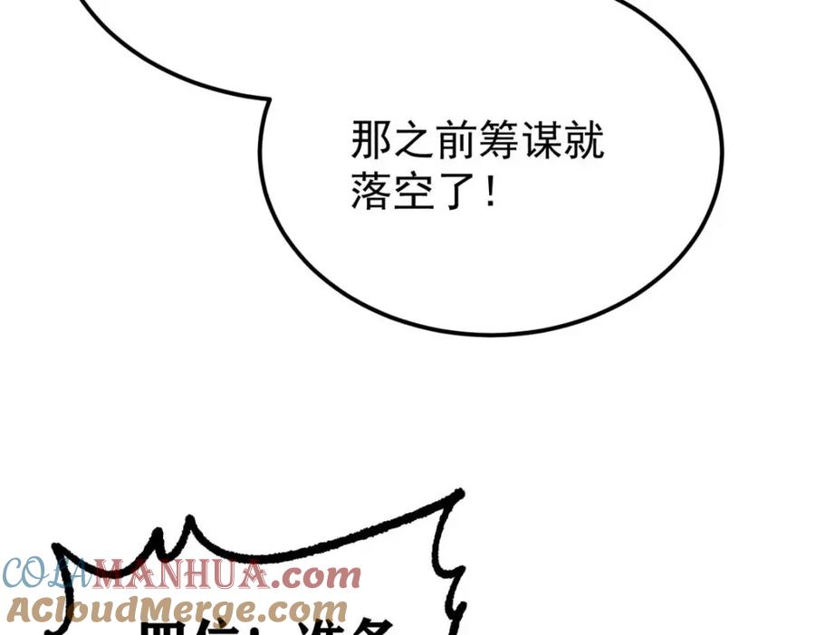 《万古最强宗》280 夜星辰，出列 第101页